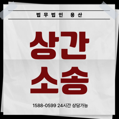 상간전문변호사가 밝히는 상간소송 승소 핵심 전략