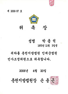 전문분야및경력24